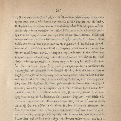 20 x 14 εκ. 845 σ. + ε’ σ. + 3 σ. χ.α., όπου στη σ. [3] σελίδα τίτλου και motto με χει�